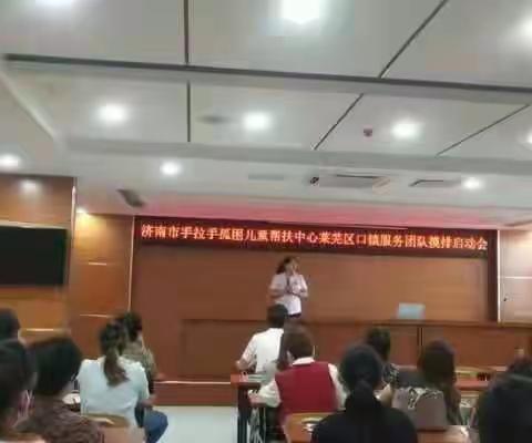 口镇街道开展手拉手孤困儿童帮扶志愿活动