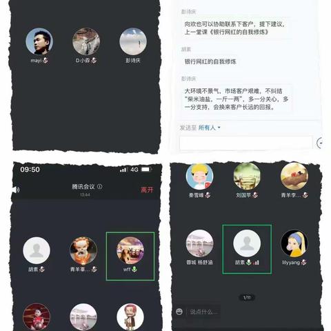 聚合力 铸匠心 ---- 青羊支行抗疫服务简报（第四期）