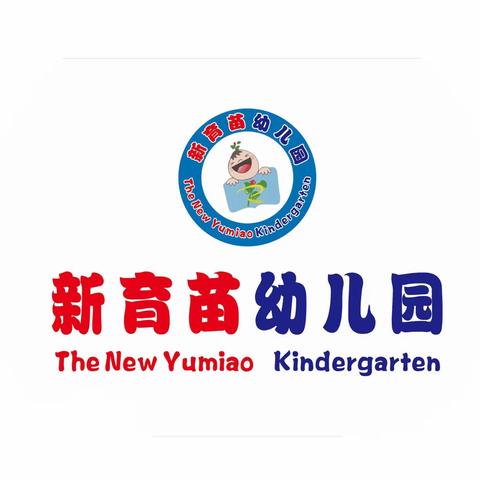 海口市琼山区新育苗幼儿园——“防学生欺凌、防溺水”专题教育