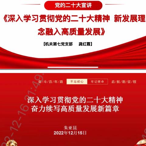 阿勒泰分行机关第七党支部与哈巴河支行党支部联合开展二十大学习主题党日活动