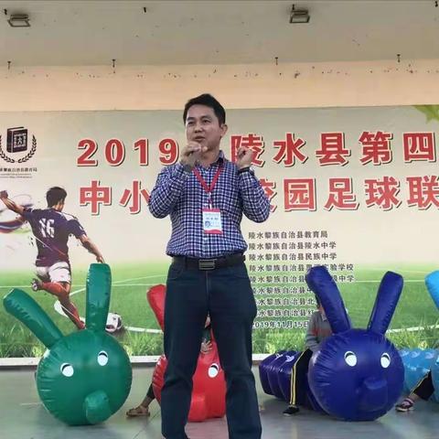 “庆元旦，迎新年”陵水民族中学教职工趣味运动会纪实