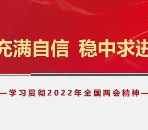 三原县水利工作队传达学习贯彻全国两会精神