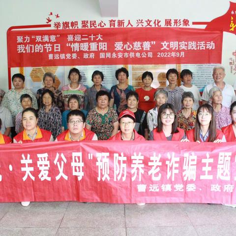 我们的节日：曹远镇——“情暖重阳 爱心慈善”