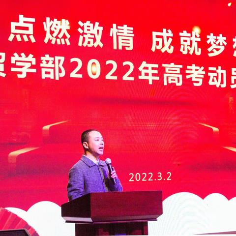 备战高考 圆梦大学