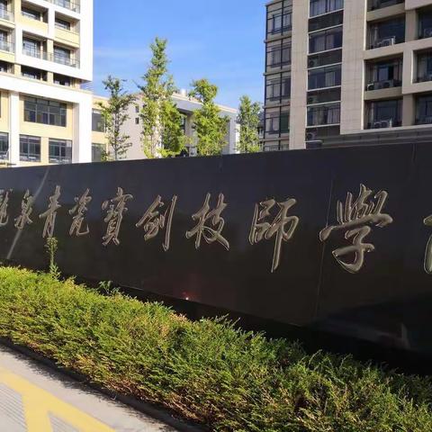 梦想的舞台，迎接追梦的新生