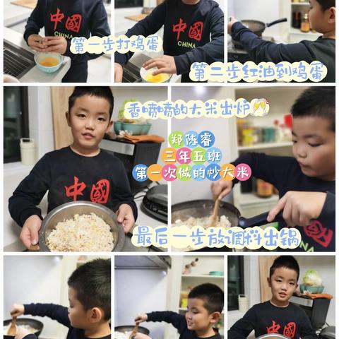 小小厨师上线啦——正阳街小学三年五班劳动记