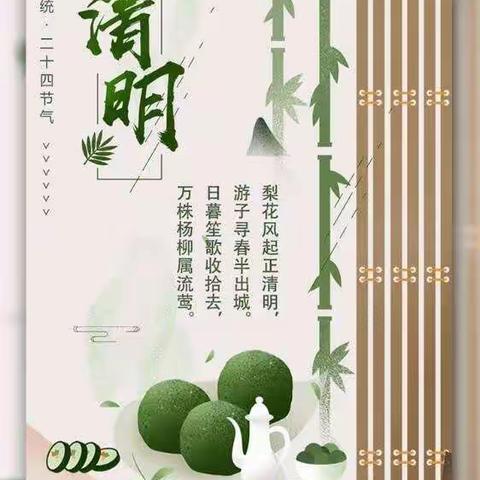 “话清明，彩色绘民俗” 🌱吴起县第三幼儿园小班组清明节主题活动