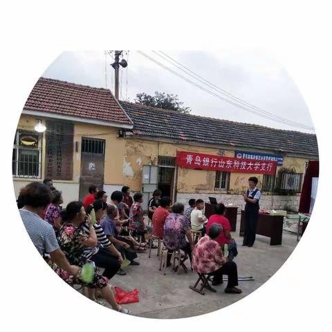 山科大支行反假宣传