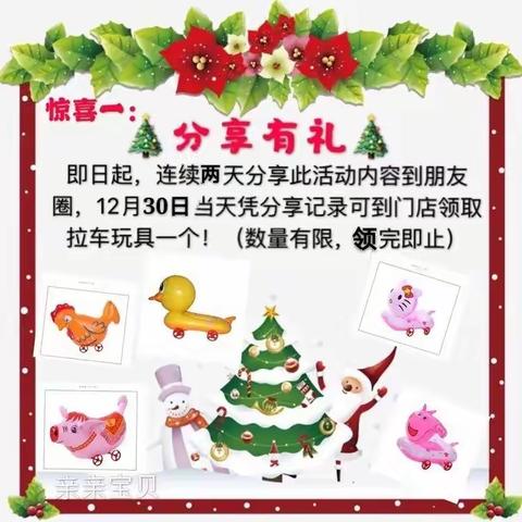 大坝周妹奶粉店年终大钜惠