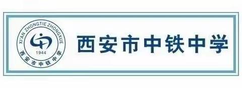 【碑林教育】劳动教育砺心智，五育并举齐发展——中铁中学开展学生劳动教育活动