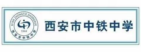 【碑林教育】西安市中铁中学举行“保护秦岭，爱我家园”书画作品展示活动