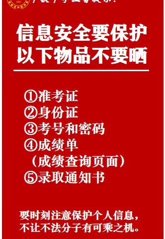 【碑林教育•新优质成长学校】西安市中铁中学致高三学生及家长的一封信