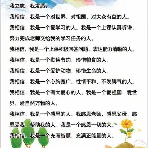 学生立志文