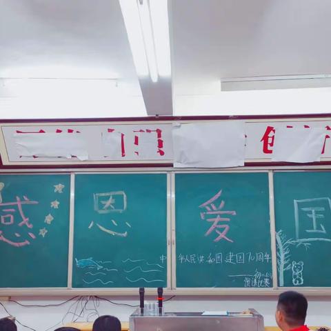 “感恩·爱国”——海桂学校初二（23）班“感恩·爱国”演讲比赛纪实