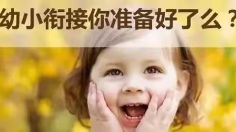 七彩培训幼小衔接线上免费课来啦！！！