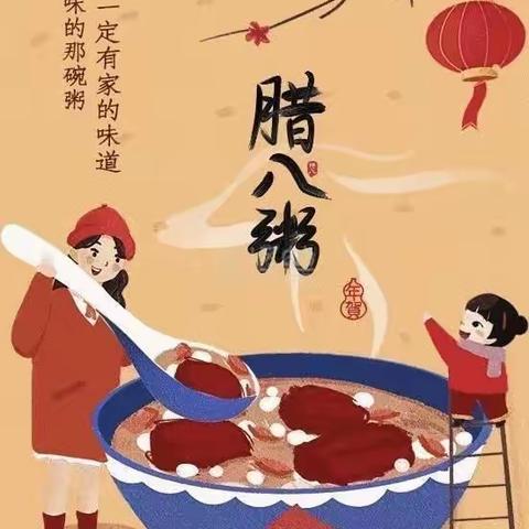 浓情腊八，体验民俗——七彩非凡幼儿园腊八节活动