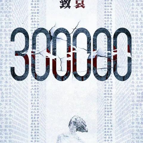 【明德立根•故事润德】——城关一小“勿忘国耻，立志成才”国旗下展演活动