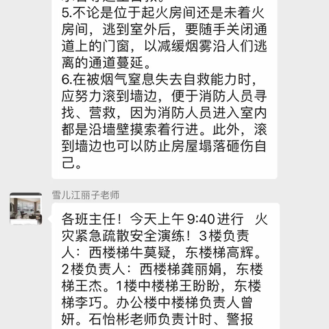 消防演练，防患未“燃”——城关镇第一小学火灾紧急疏散演练