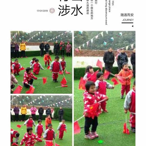 清华幼儿园首届“亲子运动会”