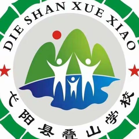 不忘初心——叠山学校教职工队伍整顿活动暨“大学习 大整治 大提升”活动学校中层述职会