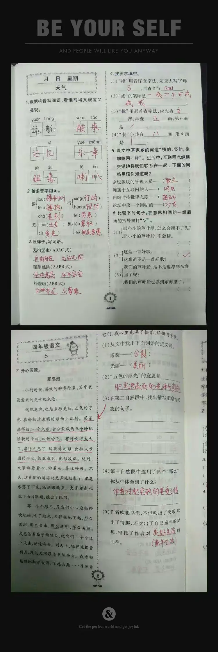 寒假冲刺计划!5-6年级语文每日练习,附答案