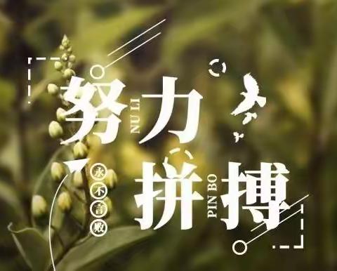 “云”端相聚            携手共育        —————2021级12班线上家长会