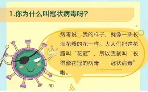 不一样的春节 我们在一起——许昌市寇家巷幼儿园【中三班】家园携手防控新型冠状病毒