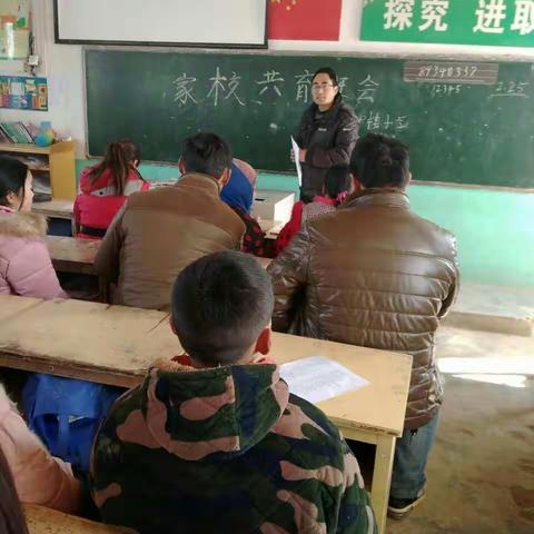 田楼小学“家校共育联谊会”