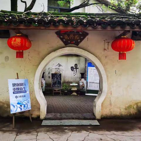 华夏银行金华永康支行开展“健康银行，重焕新生”财富主题私享会