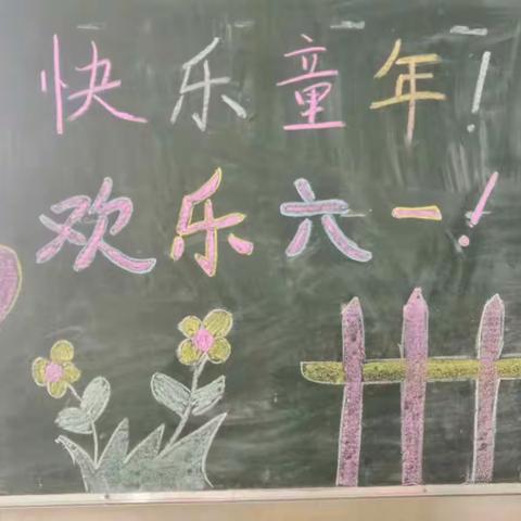 大四班《特殊时期，六一节》