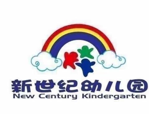 （最美四月）新世纪幼儿园大四班，四月美篇。