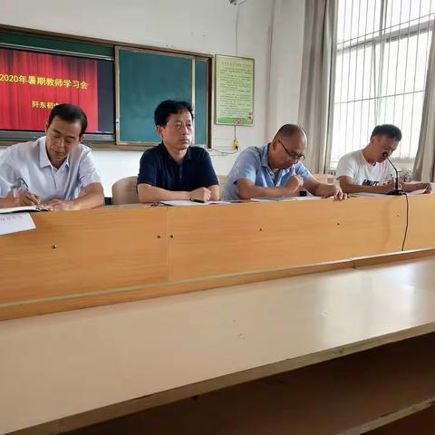 阡东初中开学学习工作安排