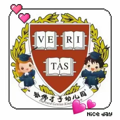 🎀开学前，我们这样做 🎀           哈佛才子幼儿园   ❤全方位备战开学防疫工作