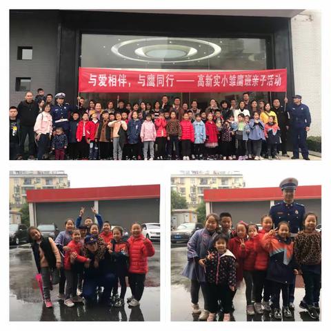 全民消防我体验——雏鹰亲子课程（二）