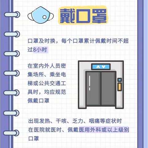 振华中学居家防疫安全教育告家长书