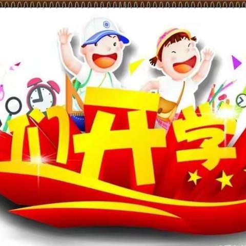 喜迎二十大 永远跟党走——西宁市总寨镇逸夫小学“开学第一课”