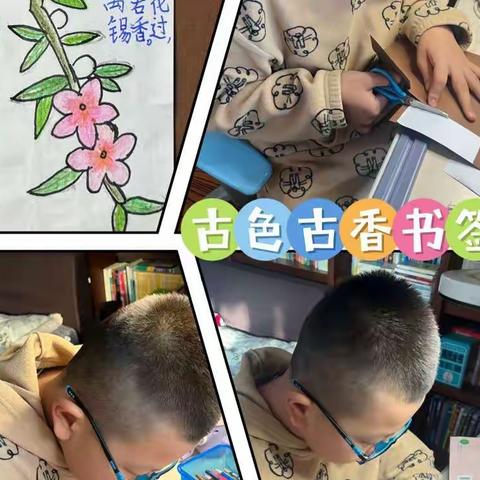 “手作之美，创新巧思”榆林高新小学五年级一班书签展示汇