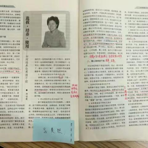 引原文说思考，举案例谈经验——班主任杂志学习小结