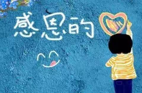 合钢一幼大一班主题活动——《听我说，谢谢您！》