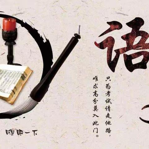 “浓浓语文味，悠悠语文情”——乌鲁木齐市第七十五小学语文青年教师教学研讨活动