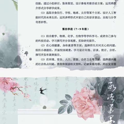 视听新课标 ，引领新成长 ——乌市水区第七十五小学2022年度暑假新课标朗读学习活动