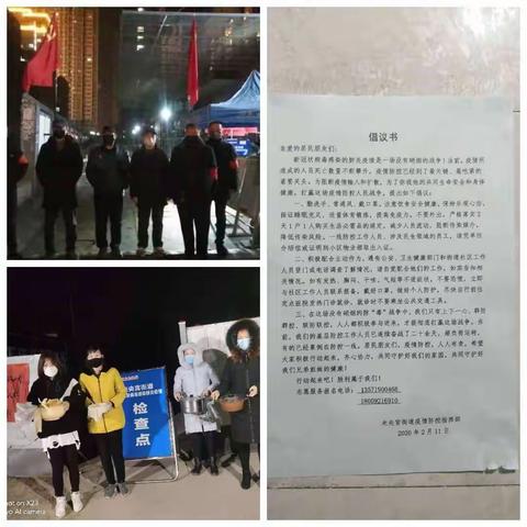 吹响集结号，决胜阻击战||未央宫街道：“五个全面”举措确保战“疫”胜利