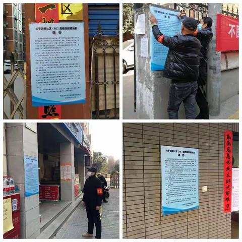 未央宫街道：党建引领、保持定力，打好疫情防控“组合拳”