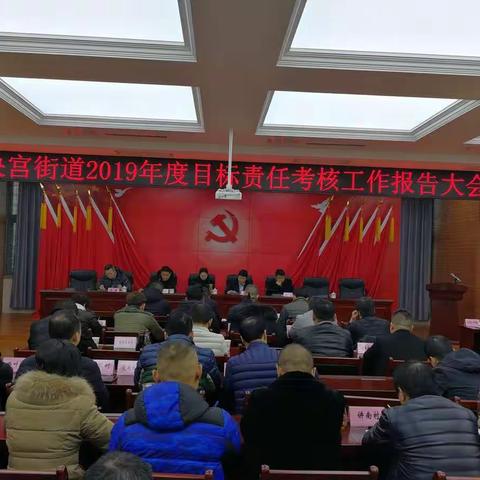 区委第九考核组到未央宫街道考核2019年度工作