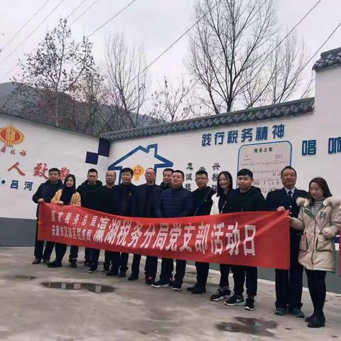 瀛湖税务分局党支部利用党员活动日赴吕河分局党支部进行观摩学习