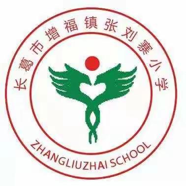 张刘寨小学教师学习“新冠肺炎疫情防控技术方案（第四版）”