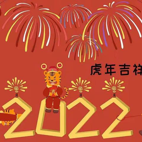 小栏庄村党支部、村委会给您拜年了！