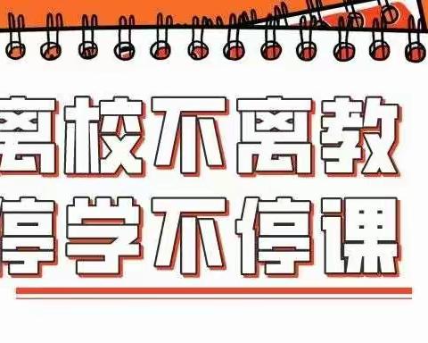 梅区莽中，卧中，梅里斯中学英语线上网课交流活动