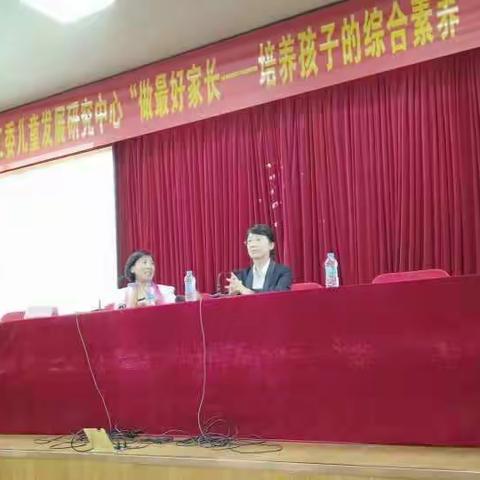 “做最好的家长，培养孩子的综合素养”家长会小记