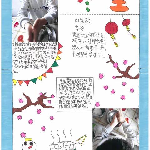 冬至来临 童趣暖人心